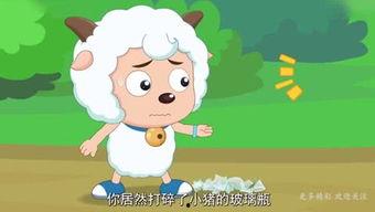 娱乐吃瓜君喜羊羊,娱乐吃瓜君带你揭秘羊村风云